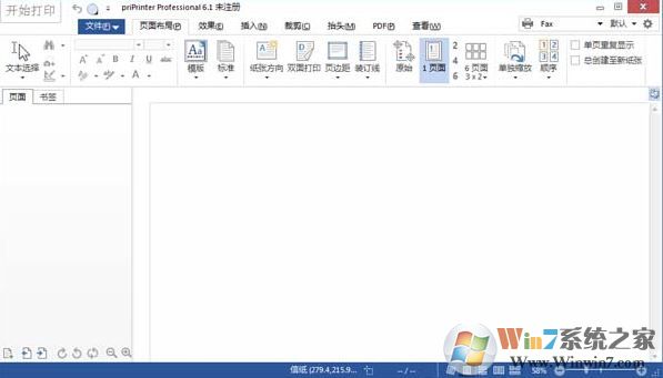 priprinter pro(�����ӡ��)v6.5 ��ɫ�ƽ��
