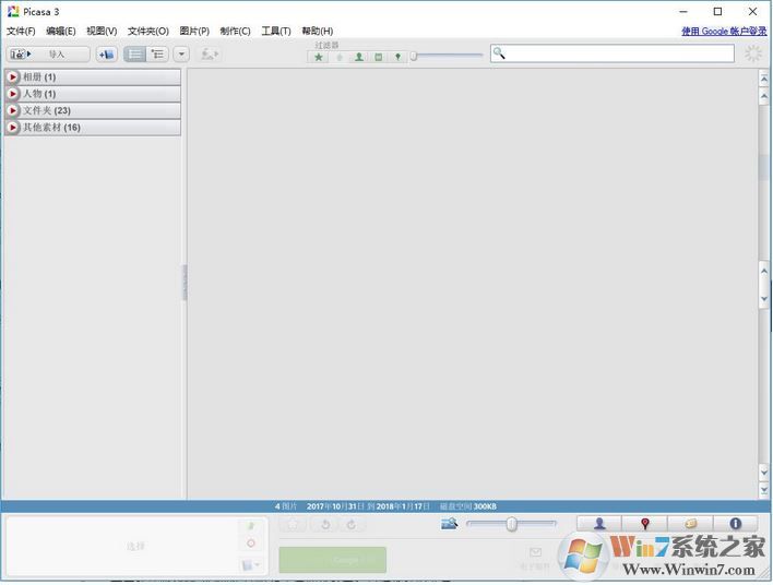 Picasa3(图片管理)下载_Google Picasa v3.9绿色汉化版