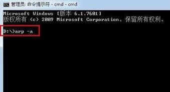 内网ip地址怎么查?教你win7旗舰版查询内网ip详细操作步骤