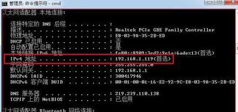 内网ip地址怎么查?教你win7旗舰版查询内网ip详细操作步骤