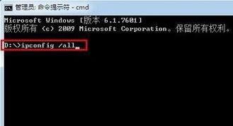 内网ip地址怎么查?教你win7旗舰版查询内网ip详细操作步骤