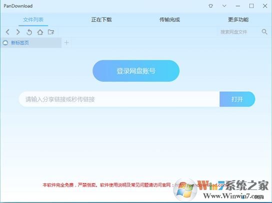 Pandownload��ҳ��