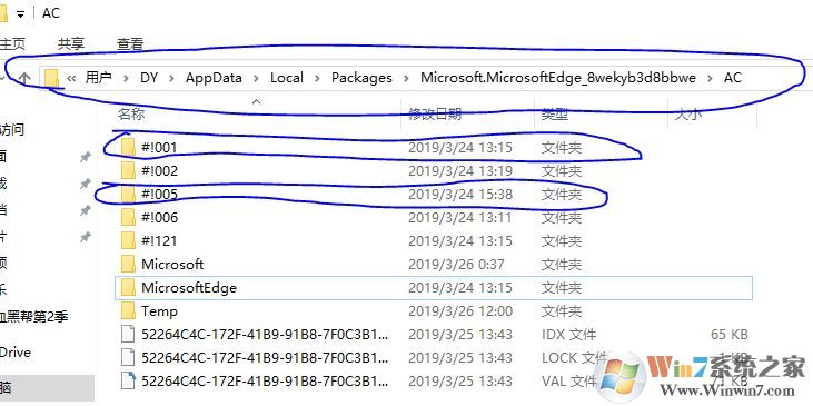 win10ϵͳC��packages/MicrosoftEdge_8wekyb3d8bbwe�ļ�����������
