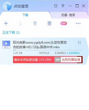 迅雷X v10.0.2vip破解版(下载速度不限速)
