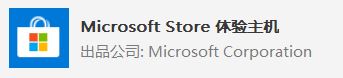 win10ϵͳ Microsoft Store ����������Microsoft Store ������������ж����