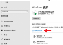΢����Win10 1903�з���ǿ���Զ�����,�ṩ�¸��²���