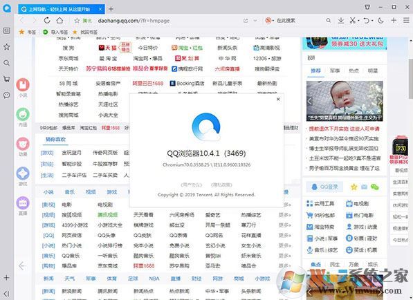 QQ浏览器2019 v10.4绿色版精简版(去广告纯净版)
