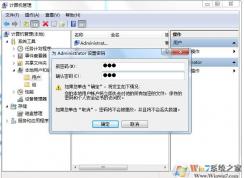 Administrator��ô�������룿Administrator�ʻ��������벽��