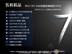 win7������64λghostxp5,2019������Win7�콢��ϵͳ(USB3.0֧��)����