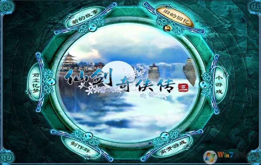 仙剑三 3danalyze鼠标移出窗口怎么办?(已解决)