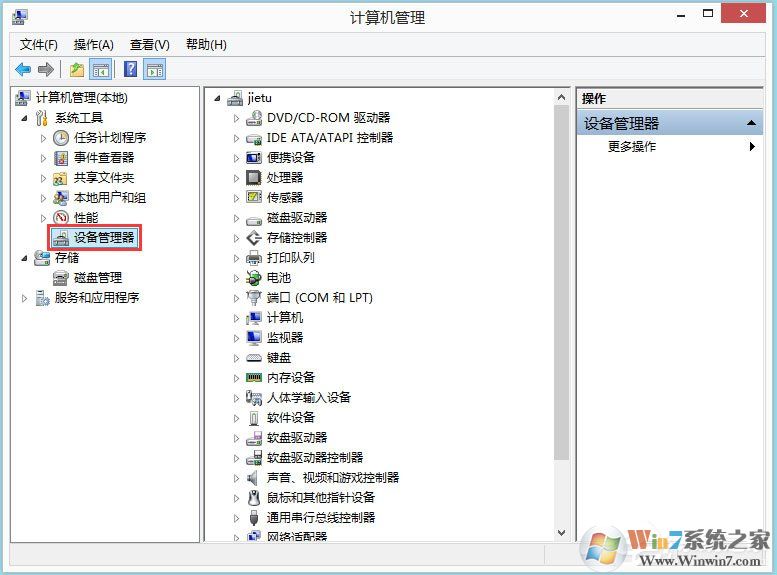 Win8系统igfxhk module已停止工作怎么解决?