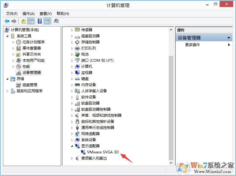 Win8系统igfxhk module已停止工作怎么解决?
