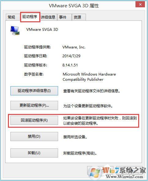 Win8系统igfxhk module已停止工作怎么解决?