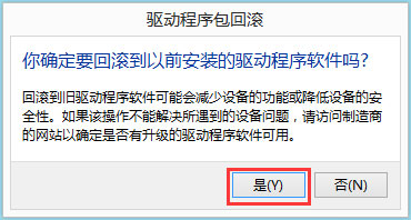 Win8系统igfxhk module已停止工作怎么解决?