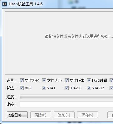 myhash���ʹ�ã�����myhashУ�鹤�߼�ⷽ��