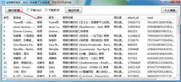 酷狗音乐AI推荐精灵官方下载