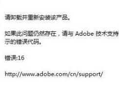 win10�޷�����Adobe Illustrator CS6 �����ƽ�� ����16�Ľ������