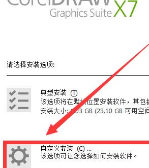 CDR无法安装:corel graphics windows shell extension 的解决方法