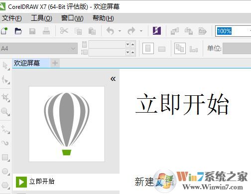 cdr��ӭ��Ļ��ô�أ�����cdr x7�رջ�ӭ��Ļͼ�Ľ̳�