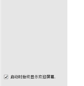 cdr��ӭ��Ļ��ô�أ�����cdr x7�رջ�ӭ��Ļͼ�Ľ̳�