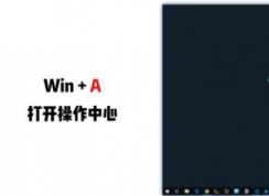 Win10 WIN��ԭ����ô����,Win10 WIN+��ϼ�ʹ�ü���