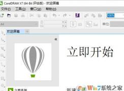 cdr��ӭ��Ļ��ô�أ�����cdr x7�رջ�ӭ��Ļͼ�Ľ̳�