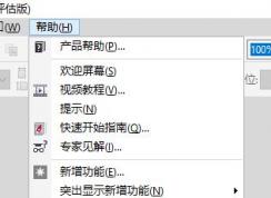 CDR x7���������CorelDraw��Ա�ʸ�û��Ӧ����ô�죿���ѽ����