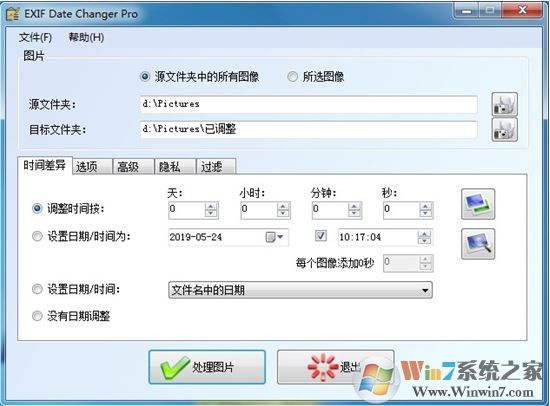 EXIF Date Changer Pro v3.8 绿色免费版(exif信息修改器)