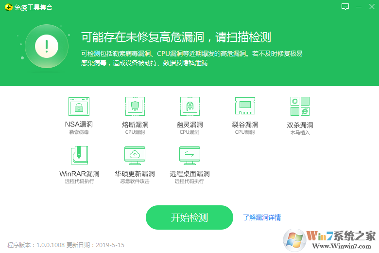 360��Σ©�����߹��� v1.0���¹ٷ���