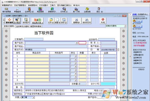 С�����ͻ�����ӡ�����ƽ��v3.2.1.10���ͻ�����ӡ���ߡ�