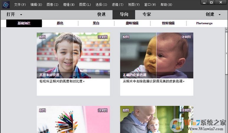 Adobe Photoshop Elements 2019绿色精简版(无需激活免费用)