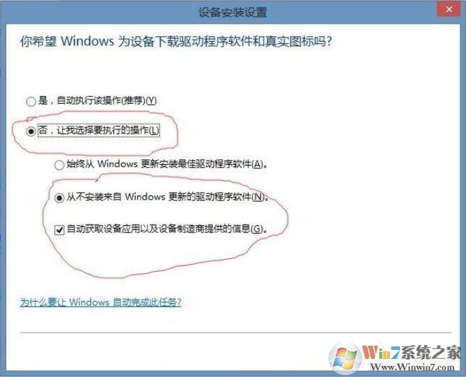 Win8系统提示USB设备无法启动代码10如何解决?