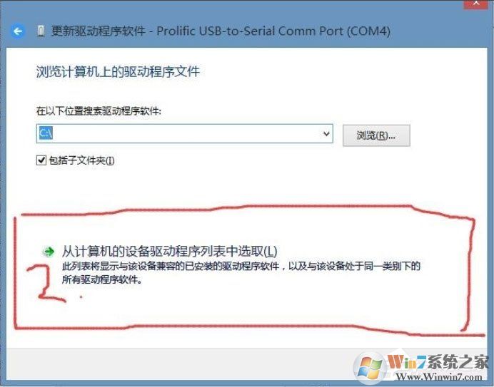 Win8系统提示USB设备无法启动代码10如何解决?