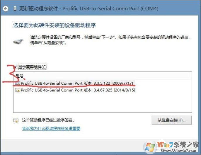Win8系统提示USB设备无法启动代码10如何解决?