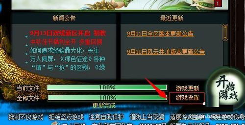 Win8系统下玩绿色征途提示direct3D不可用怎么办?