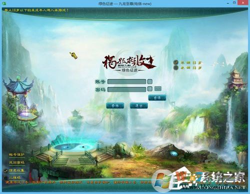 Win8系统下玩绿色征途提示direct3D不可用怎么办?