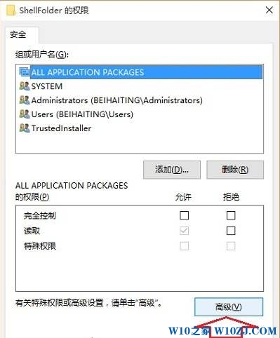 win10注册表编辑值时出错的解决方法!