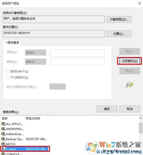 win10注册表编辑值时出错的解决方法!