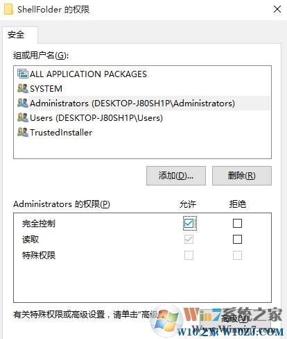 win10注册表编辑值时出错的解决方法!