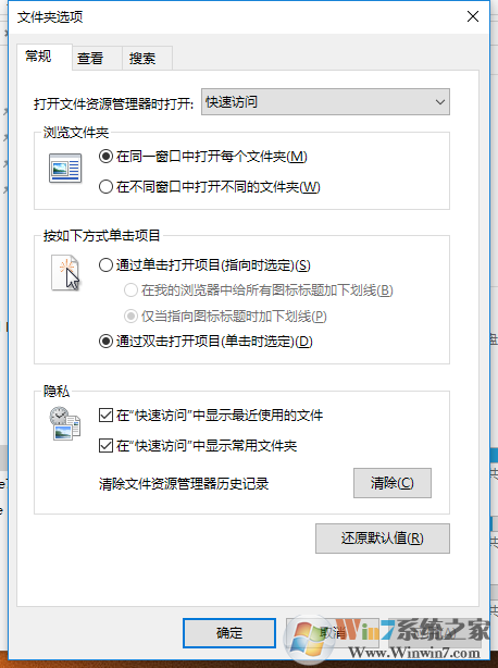 Win10系统修改文件属性的方法