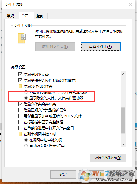 Win10系统修改文件属性的方法