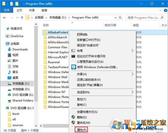 alibabaprotect是什么,如何彻底删除alibabaprotect
