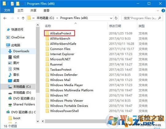 alibabaprotect是什么,如何彻底删除alibabaprotect