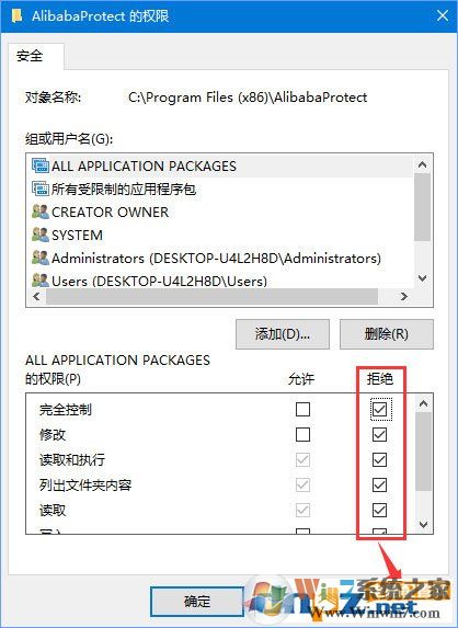 alibabaprotect是什么,如何彻底删除alibabaprotect