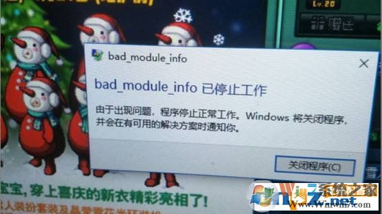 DNF地下城bad module info已停止工作(绝地求生也适用)
