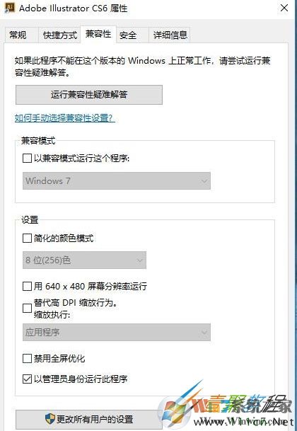 win10无法运行Adobe Illustrator CS6中文破解版错误16怎么办 如何解决