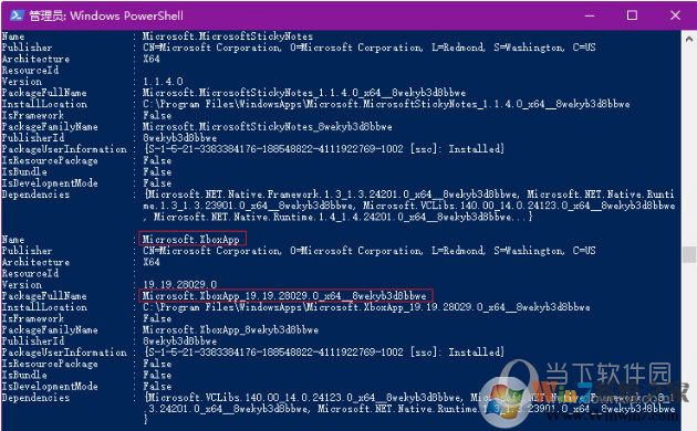 命令指示符XBOX名称