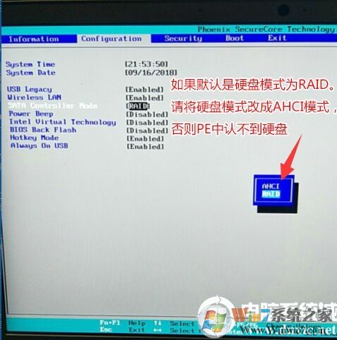 将硬盘模式由raid改成ahci 将硬盘模式由raid改成ahci