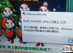 Win7��DNF,�Լ�����Ϸbad module info��ֹͣ�����������