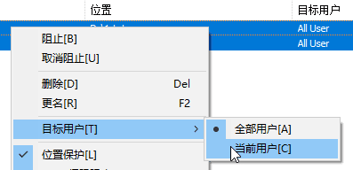 目标用户选择 目标用户选择